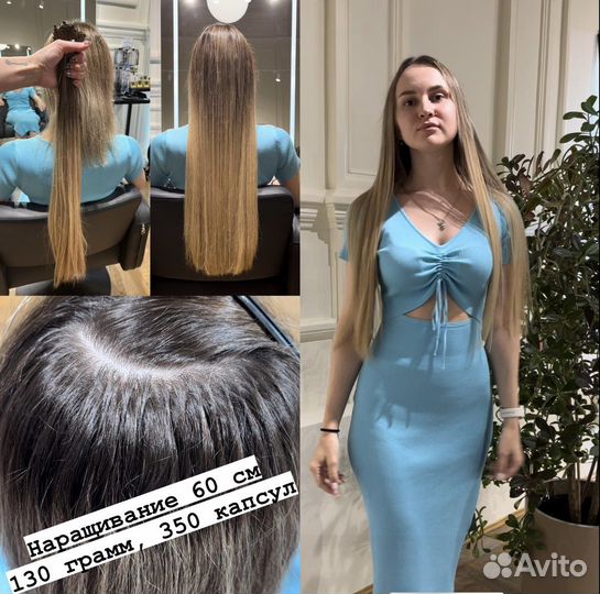 Наращивание волос