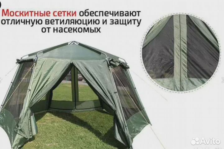 Палатка-шатёр