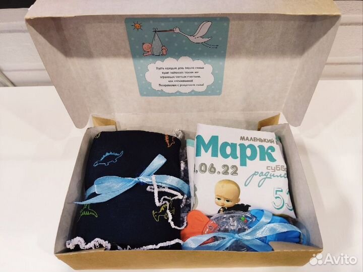 Подарочный бокс для новорожденного