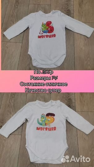 Вещи на мальчика