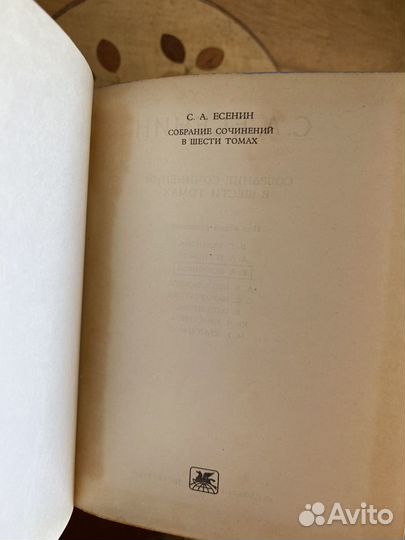 Есенин, собрание сочинений 1980г, 6 томов