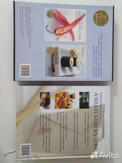 Практическая энциклопедия Азиатской кухни