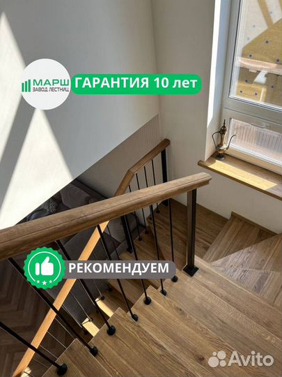 Лестница на монокосоуре от производителя