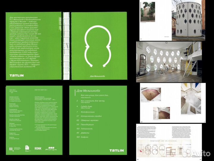 Книги про Москву и Петербург