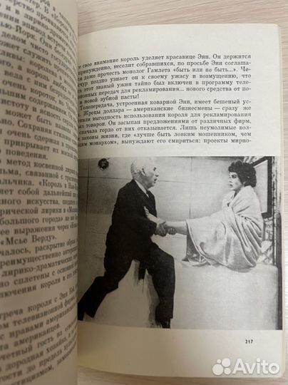 Кукаркин А. Чарльз Чаплин и его фильмы