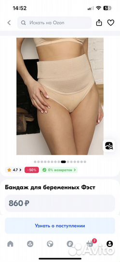 Бандаж для беременных Фэст (44-46р)