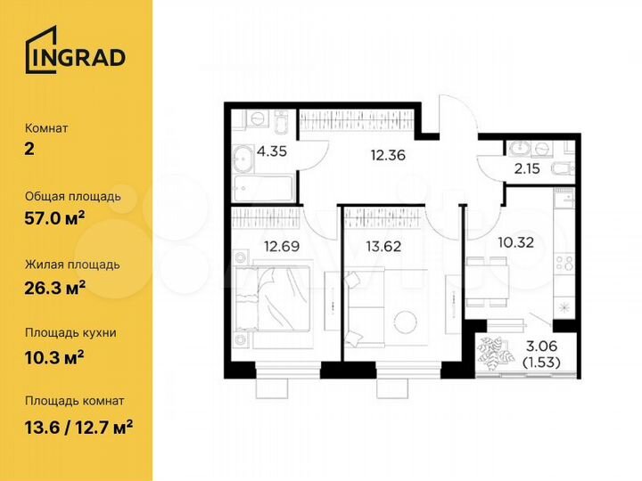2-к. квартира, 57 м², 6/15 эт.