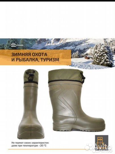 Сапоги эва/EVA с чулком до -20 размер 40-46