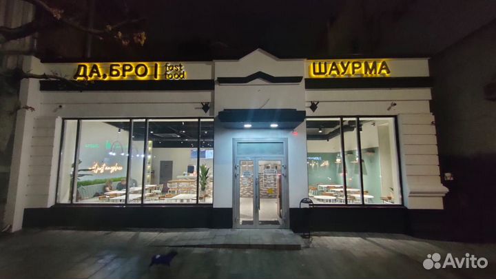 Баннеры, вывески, объёмные световые буквы