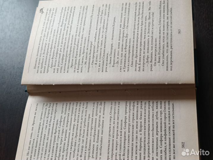 Кристофер Паолини 