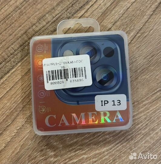 Защитное стекло на камеру iPhone 13/13 mini