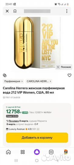Carolina herrera 212 vip оригинал 50мл туалетная в