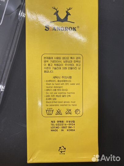 Перчатки трикотажные новые