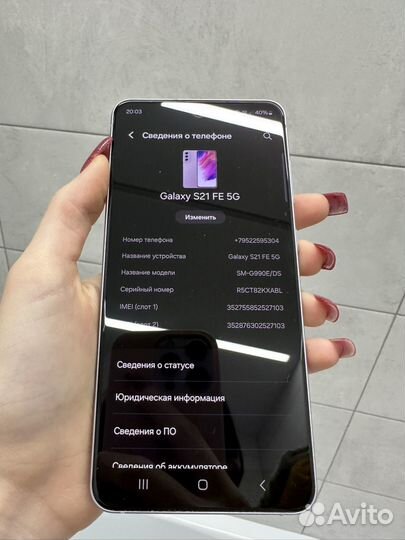 Samsung Galaxy S21 FE 5G, 6/128 ГБ