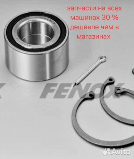 Ступичный подшипник nexia, lanos, и другие