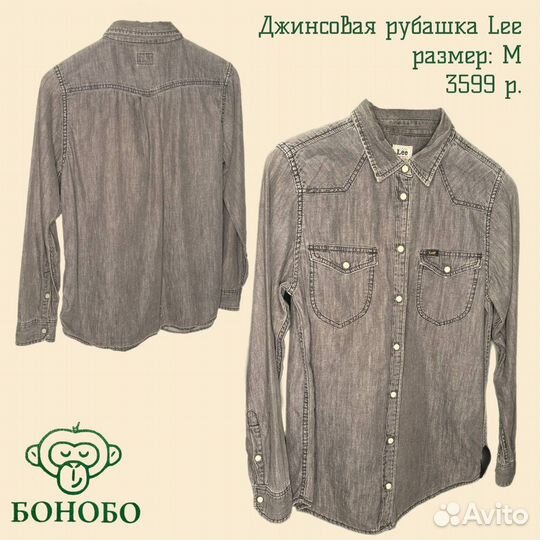 Рубашка джинсовая женская Levi's