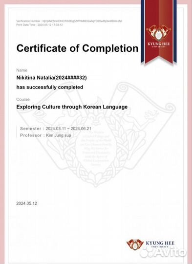 Репетитор по корейскому языку онлайн