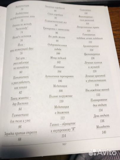 «Энциклопедия современной женщины» и «Комнатные ра