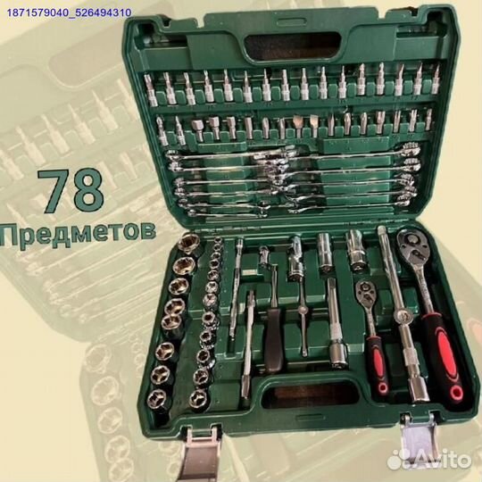 Набор инструментов (Арт.43252)