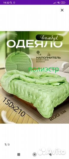 Одеяло новое