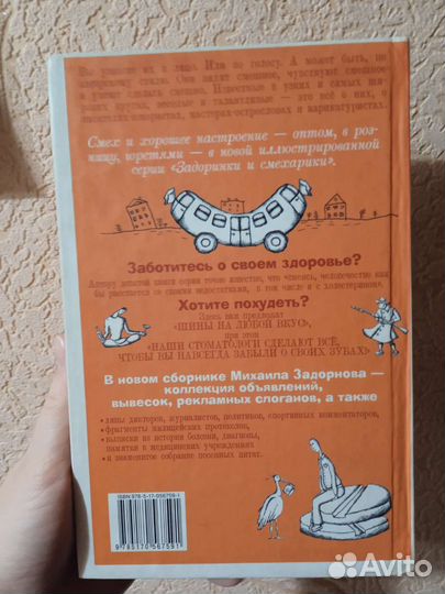 Книга Михаил Задорнов