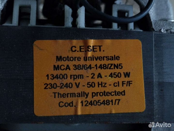 Двигатель для стиральной машины