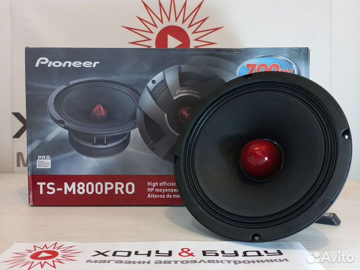 Акустика 20 См Pioneer TS-M 800 Pro