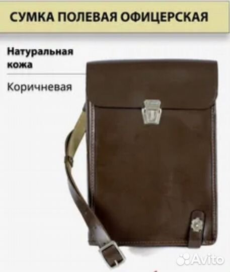 Планшет офицерский новый кожаный