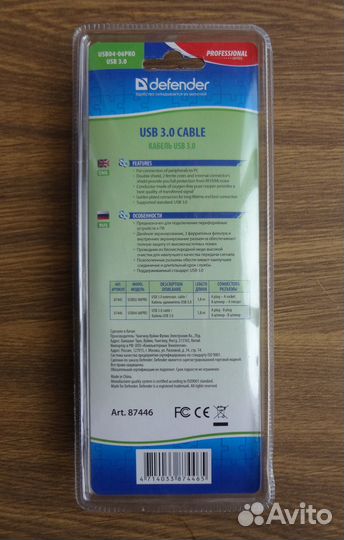 Кабель USB 3.0 A(m) - B(m) 1.8м Defender