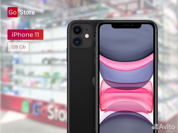iPhone 11, 128 ГБ