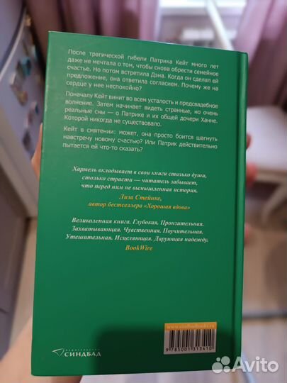 Кристин Хармель 