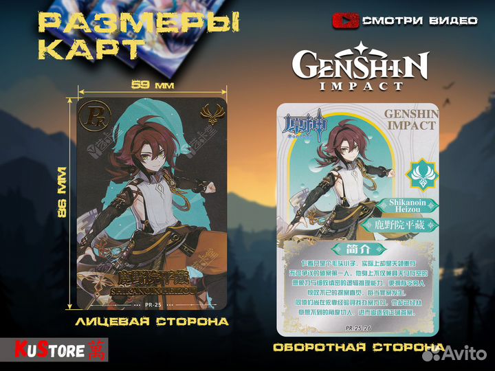 Аниме карточки Геншин/Genshin. Венти. Тир 1