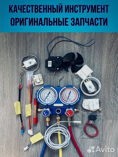 Ремонт холодильников. Честная гарантия