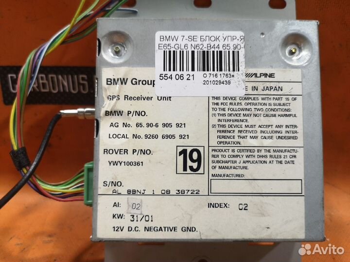 Блок электронный упр-я Bmw 7-series E65-GL62