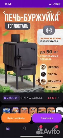 Печь буржуйка