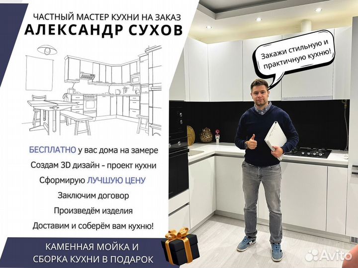 Прямой кухонный гарнитур современный