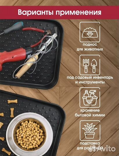 Лоток для обуви