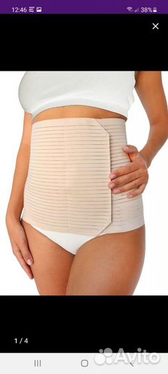 Бандаж послеродовой