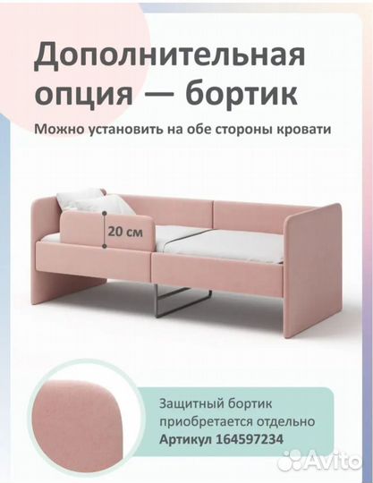 Детская кровать 170 80