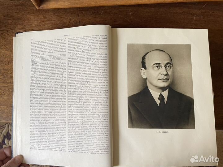 Большая советская энциклопедия (бсэ) 51 том