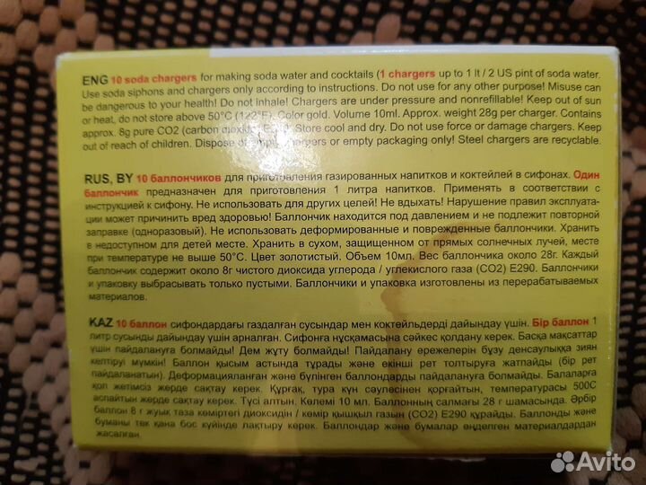 Баллончики для сифона