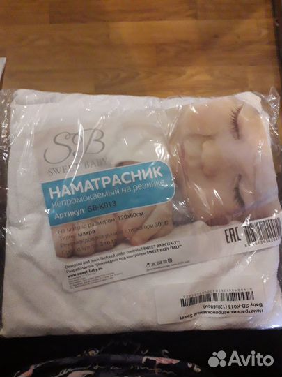 Наматрасник непромокаемый детский(новый)