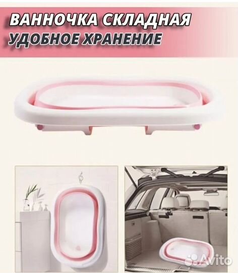 Детская ванночка