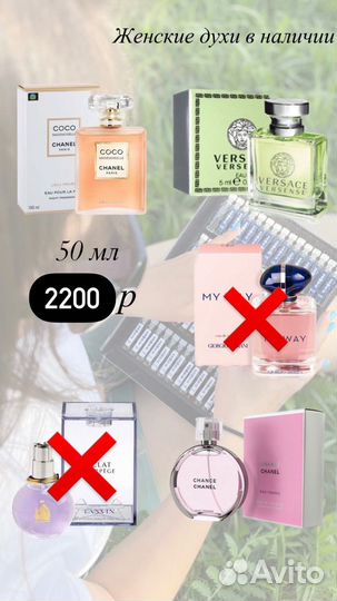 Духи женские/мужские