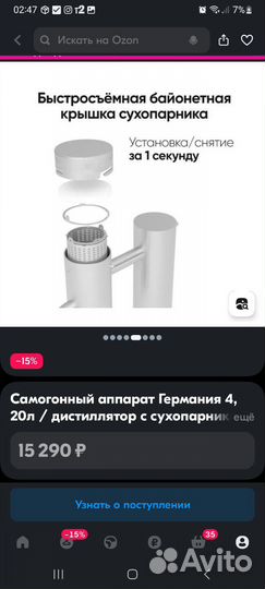 Самогонный аппарат