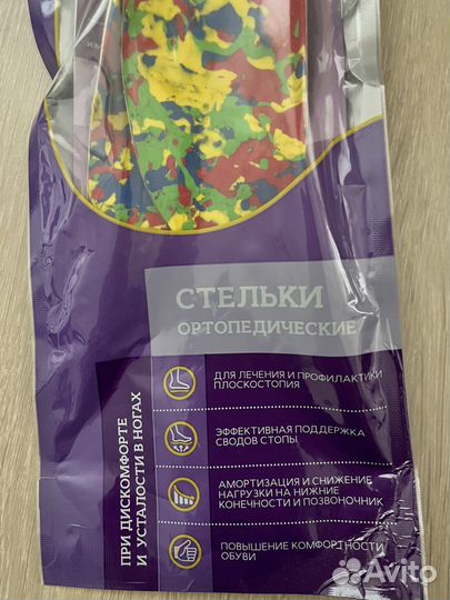 Ортопедические стельки детские