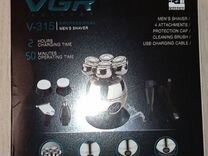 Электробритва 5в1 VGR V-315