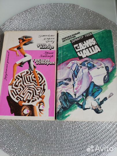 Книги детективы