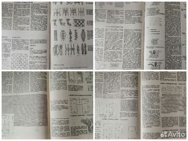 Женские журналы Вязание. СССР. Ильина, Мартыненко