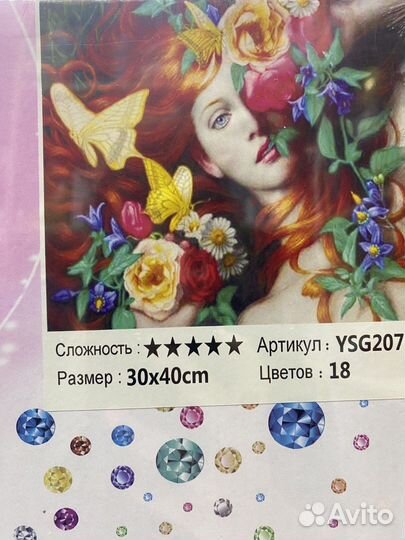 Алмазная мозаика 30*40 